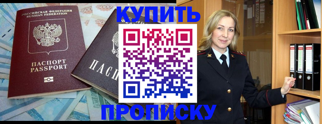 временная регистрация 2025 в Шагонаре