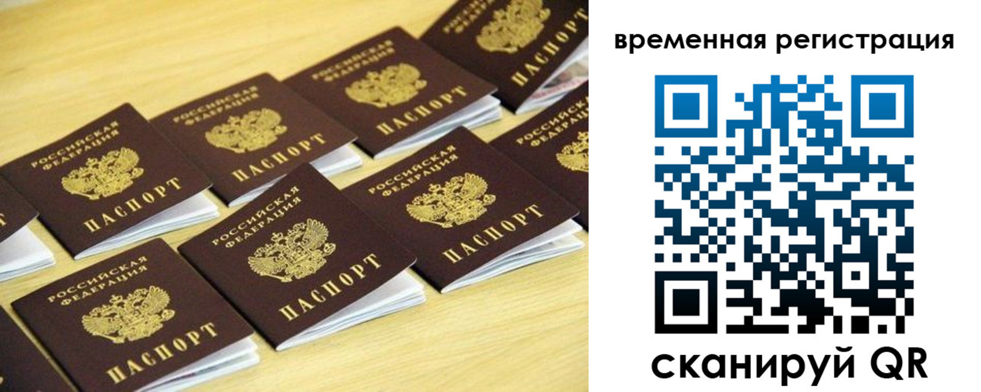 временная прописка в Шагонаре