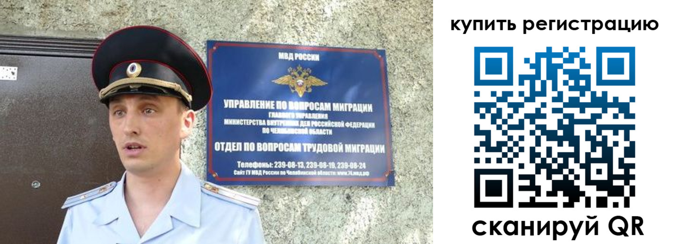 миграционный учет в Шагонаре