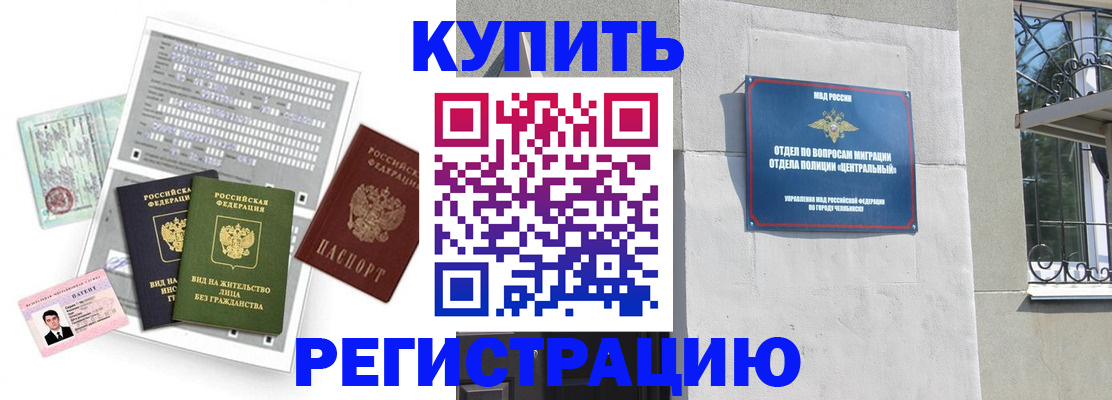 временная регистрация госуслуги в Шагонаре