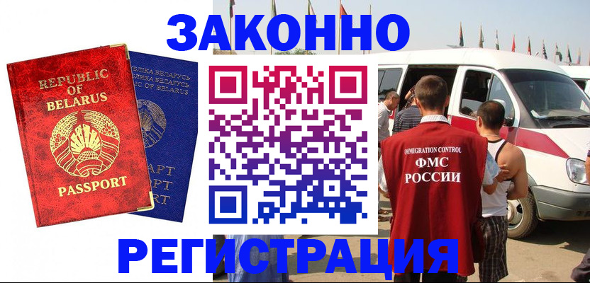 временная регистрация госуслуги в Шагонаре