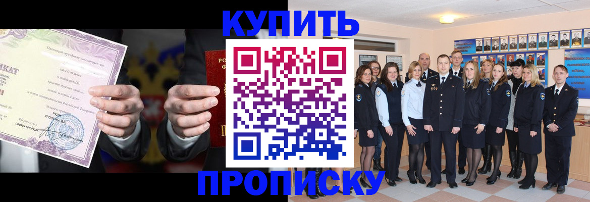 прописка для школы в Шагонаре