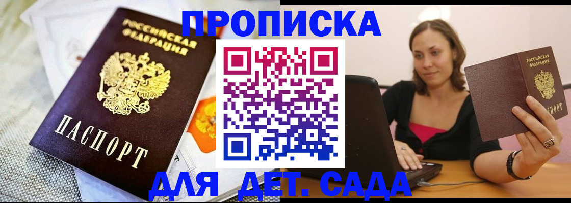 прописка паспорт в Шагонаре